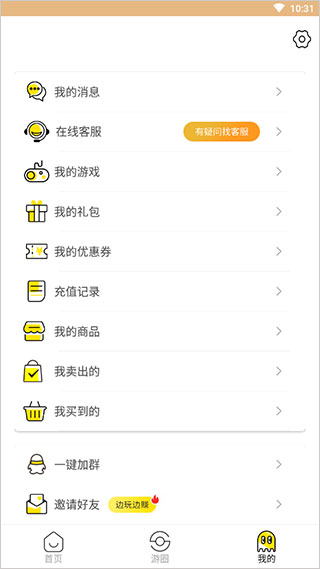 泛玩手游app截图3