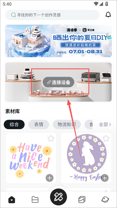 乐立克app截图