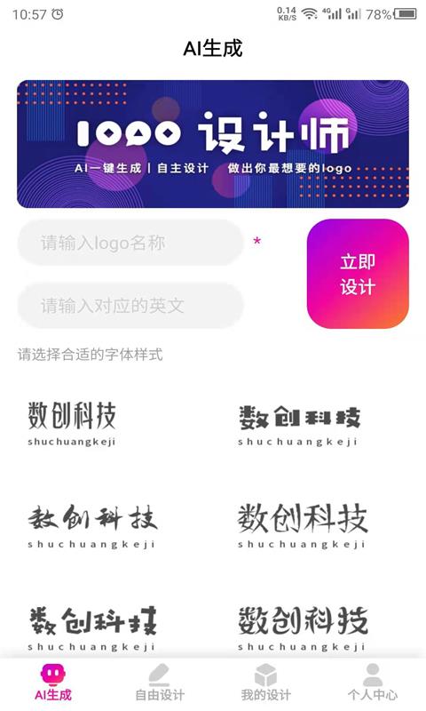 商标设计软件2026官方版截图