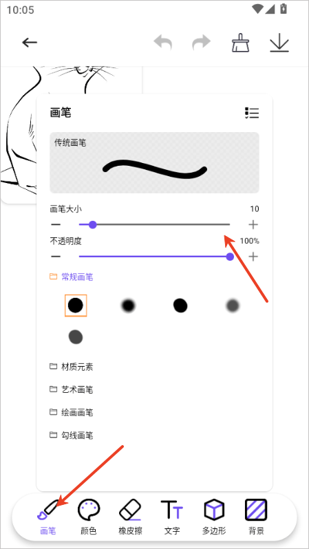 豆画app截图
