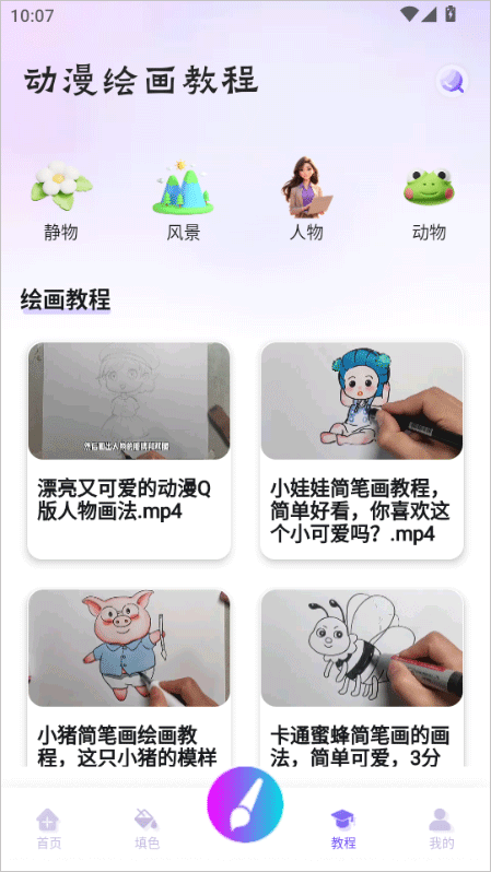 豆画app截图