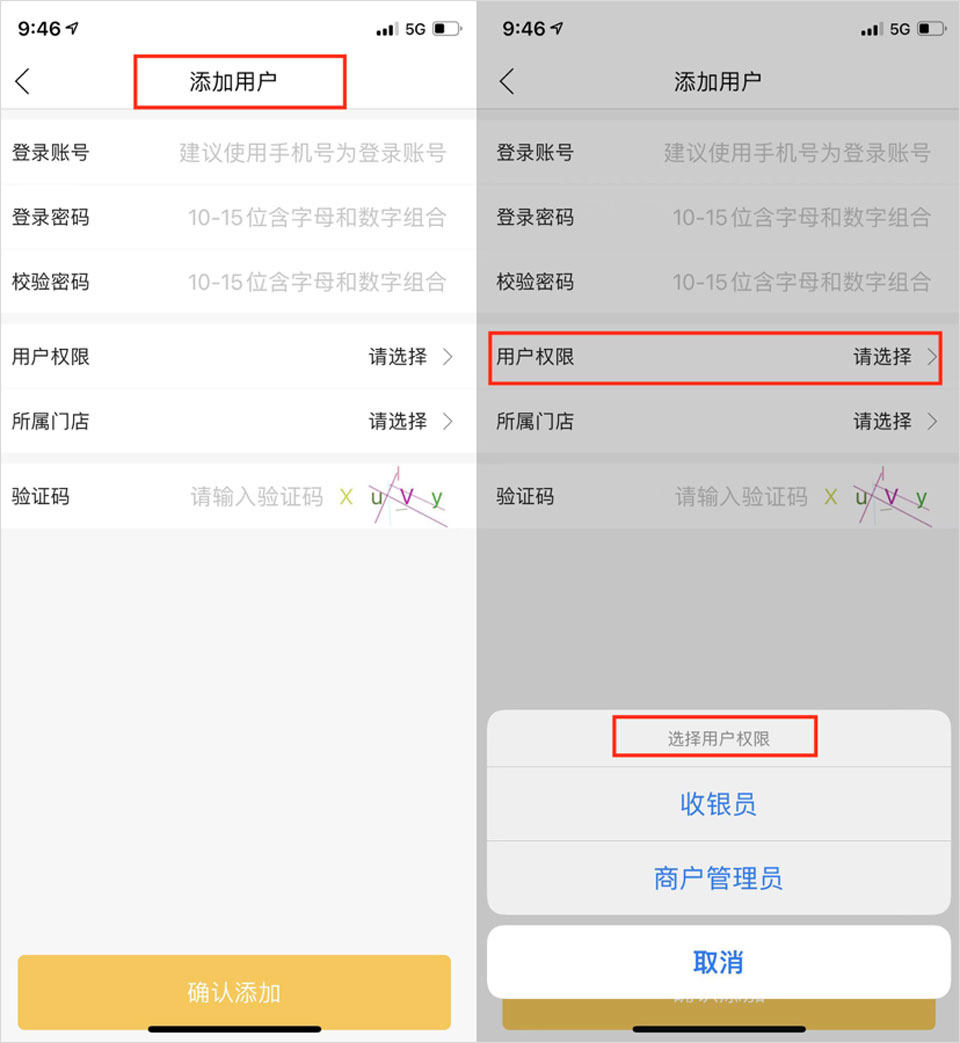 通联好老板app截图