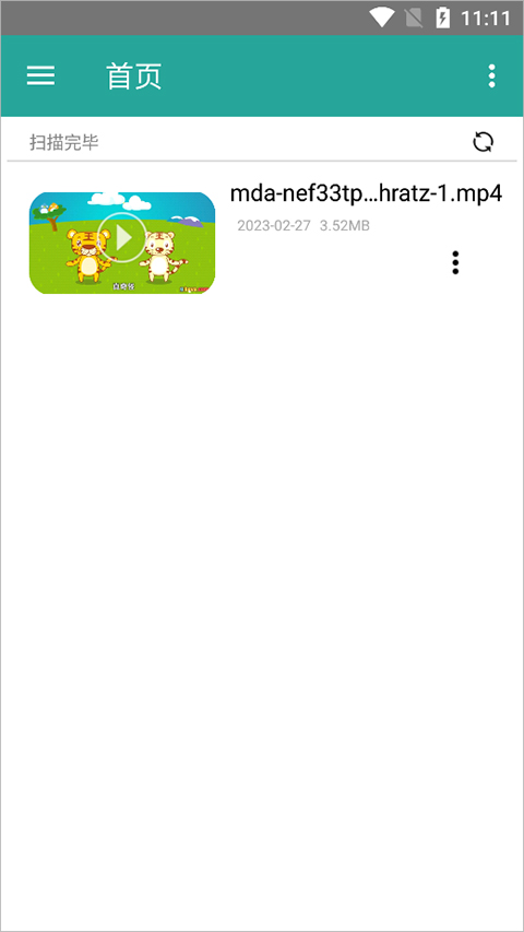 磁力链接播放器app截图