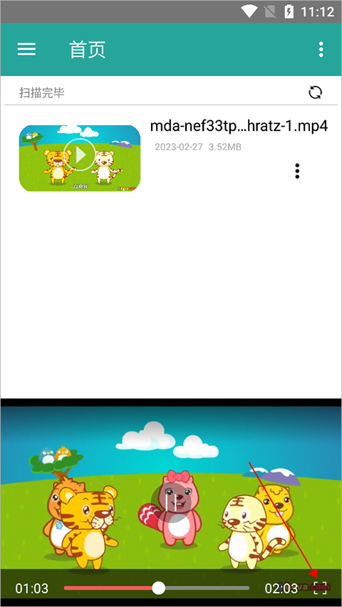 磁力链接播放器app截图