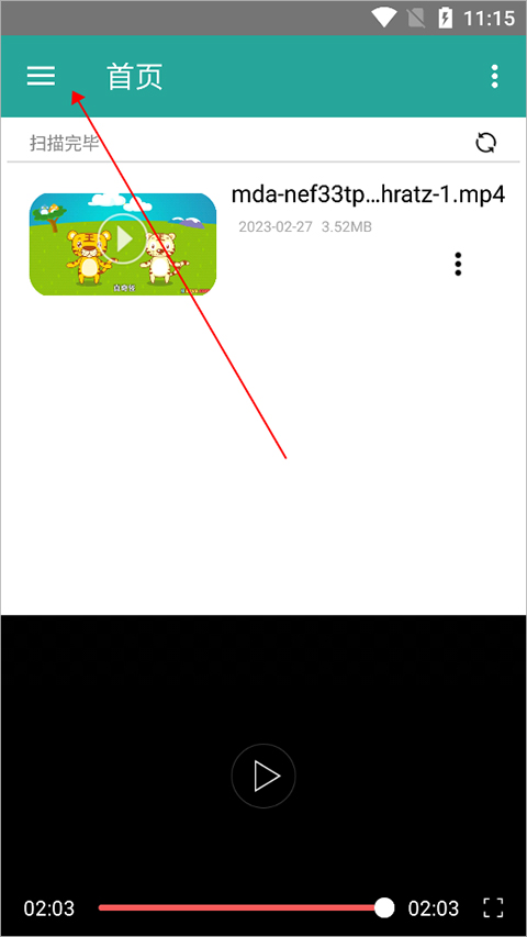磁力链接播放器app截图