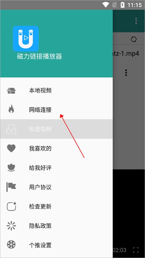 磁力链接播放器app截图