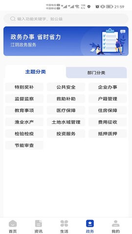 最江阴截图0