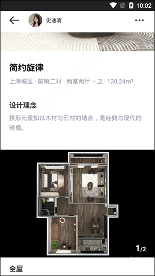 AI设计家截图
