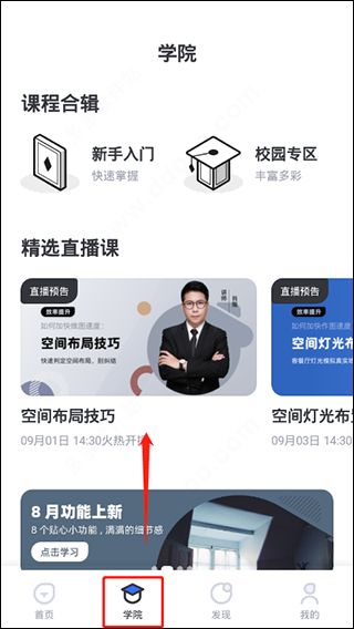 AI设计家截图
