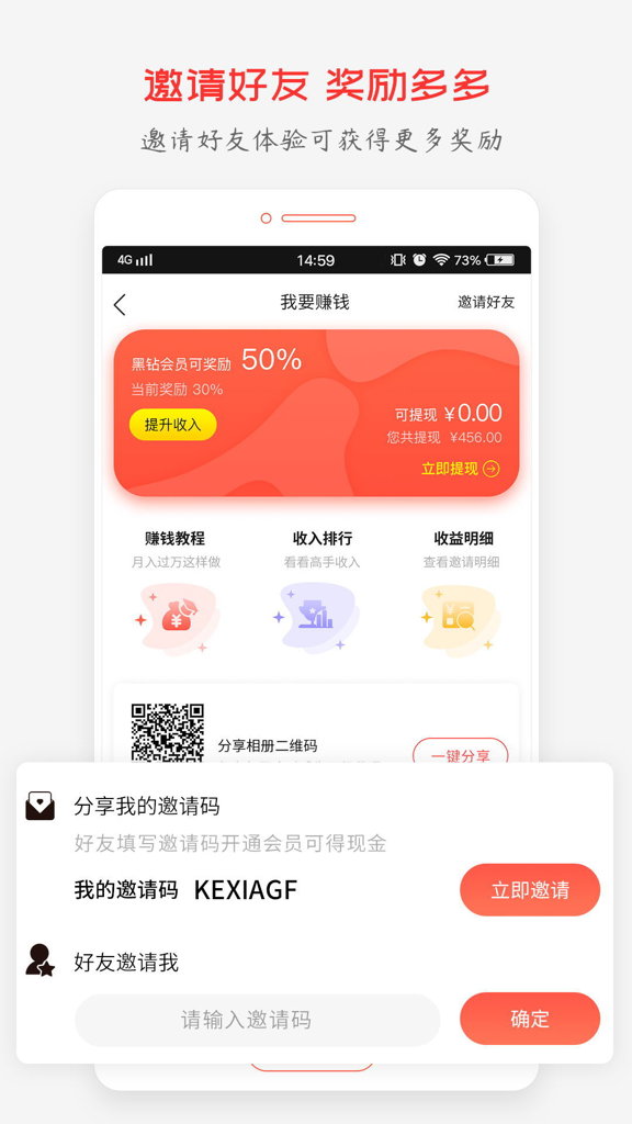 微商大师截图0