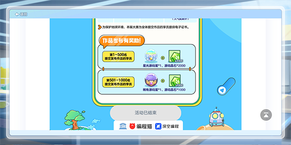 编程猫定制课app截图