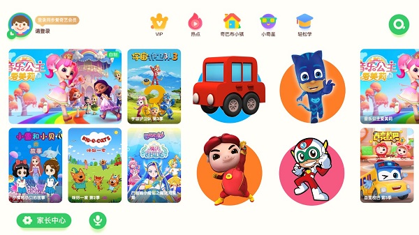 爱奇艺奇巴布儿童版截图