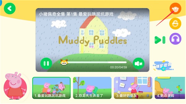 爱奇艺奇巴布儿童版截图