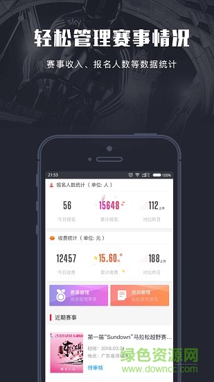 广州乐星体育截图