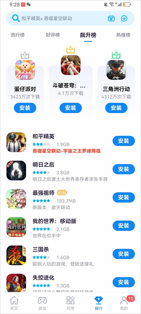 中兴应用中心app截图