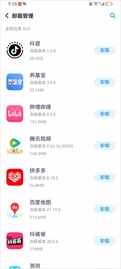 中兴应用中心app截图