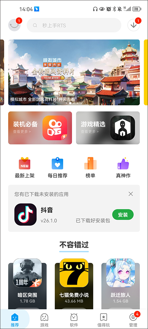 应用汇最新版截图