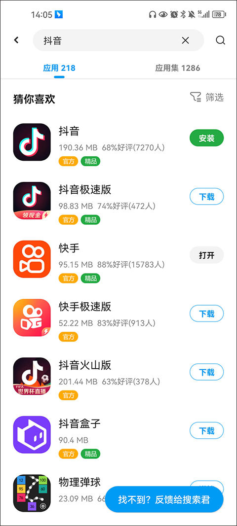 应用汇最新版截图