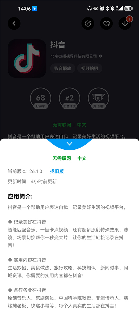 应用汇最新版截图