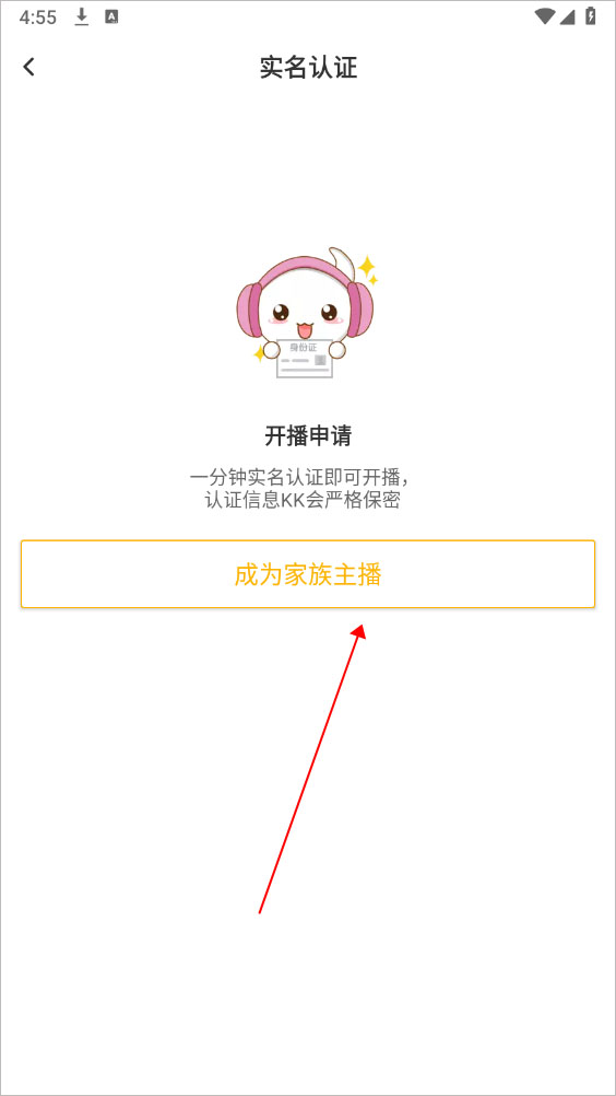 kk直播app截图