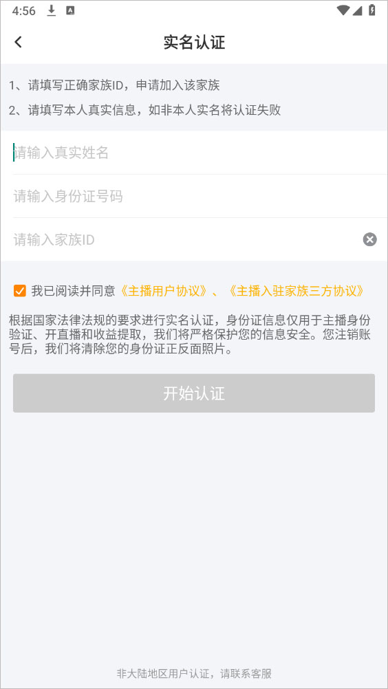 kk直播app截图