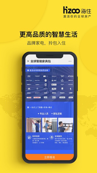 海住截图0
