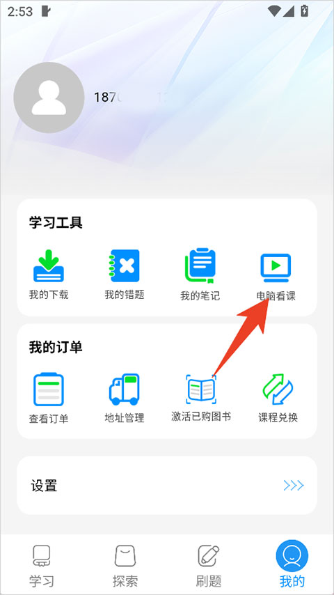 中公图书app截图