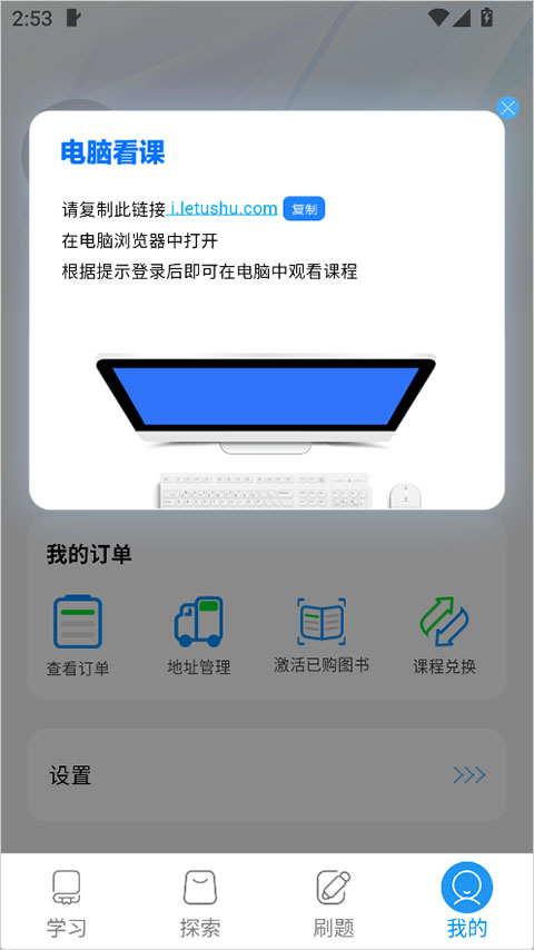 中公图书app截图
