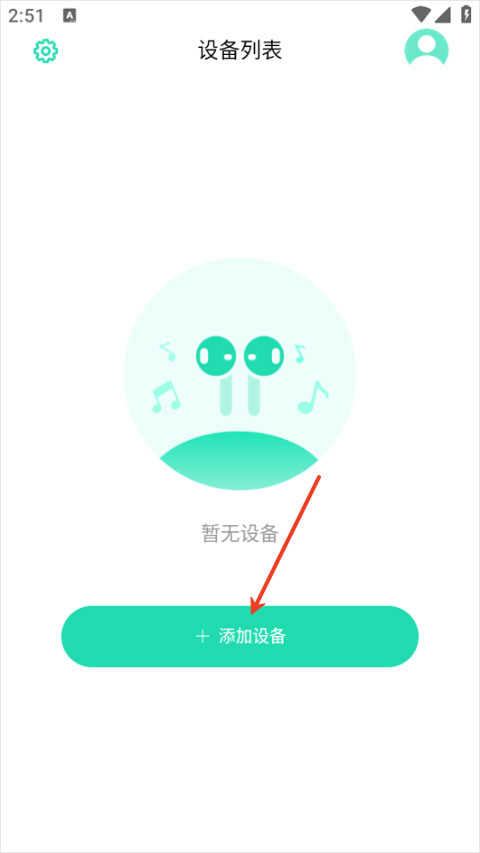 soaiy耳机app截图