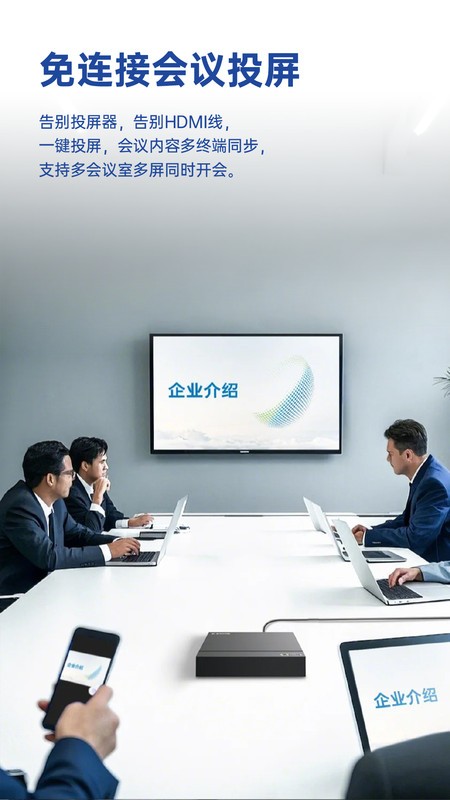 国信小密盒手机版(GuoXin MeBox)截图