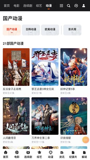 涡轮影视截图