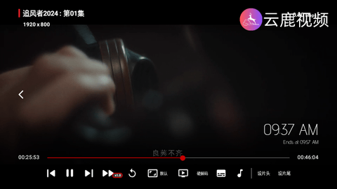 云鹿TV截图