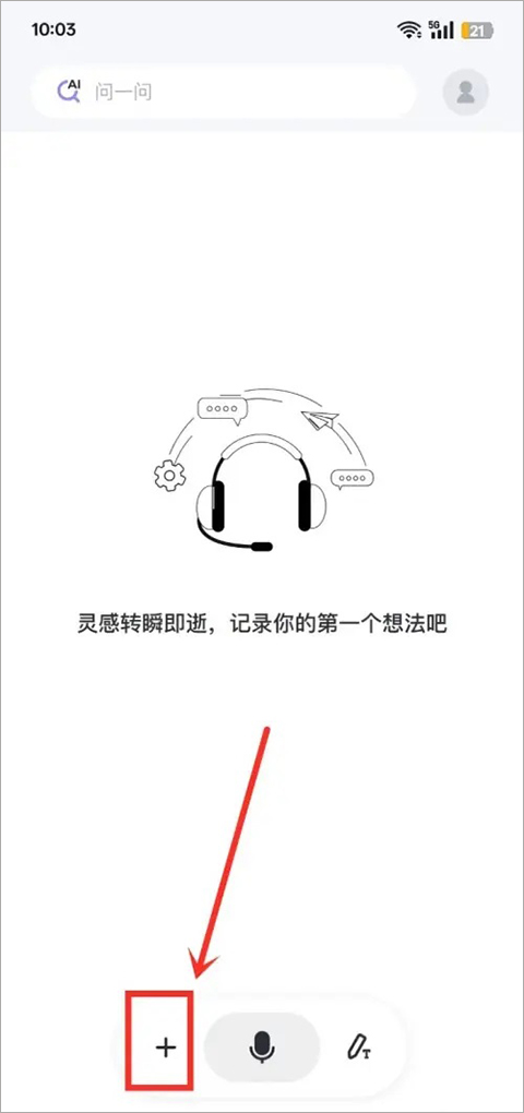 得到大脑app截图
