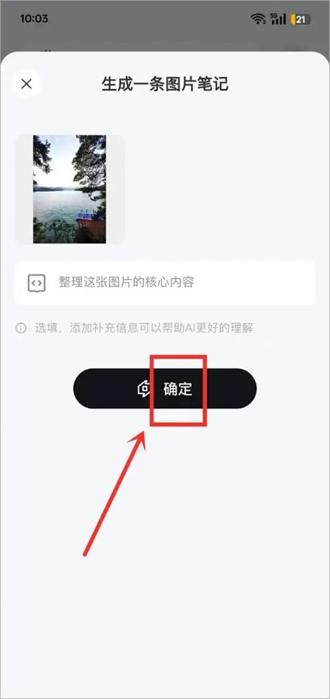 得到大脑app截图