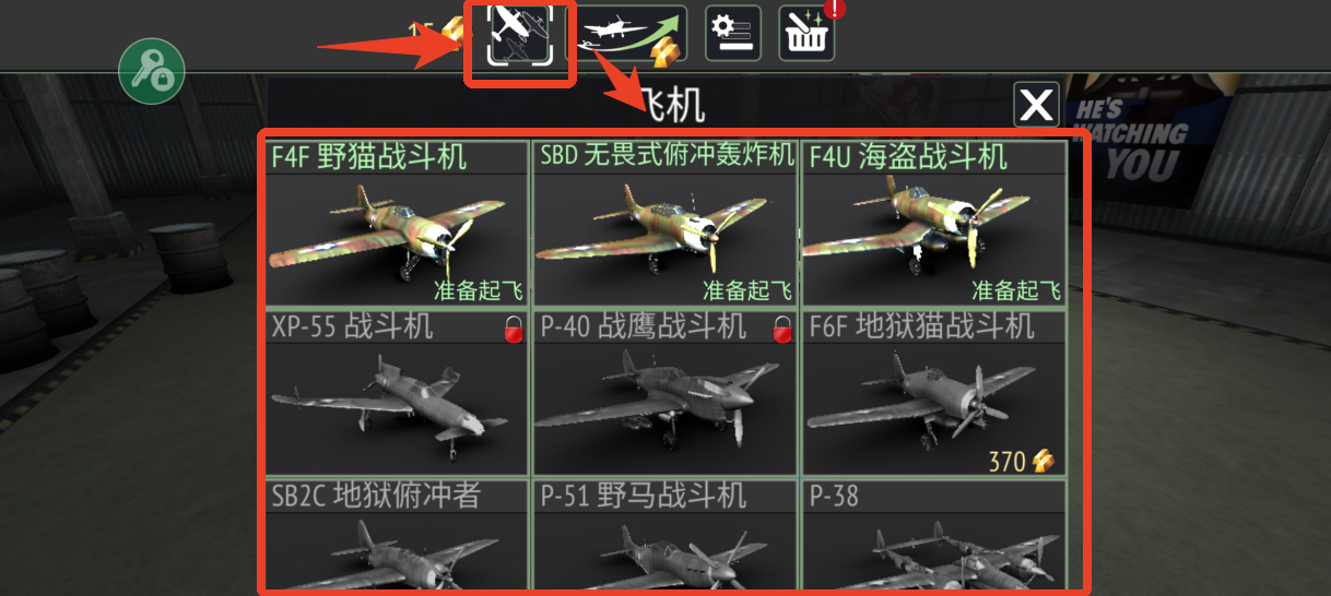 战斗机二战内置mod菜单最新版截图