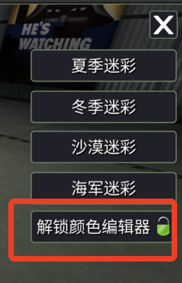 战斗机二战内置mod菜单最新版截图
