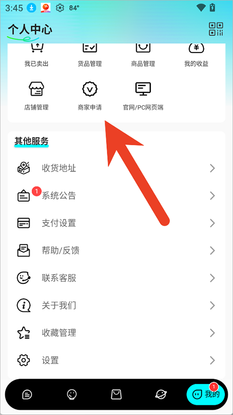 蓝马集app截图