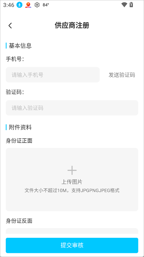 蓝马集app截图