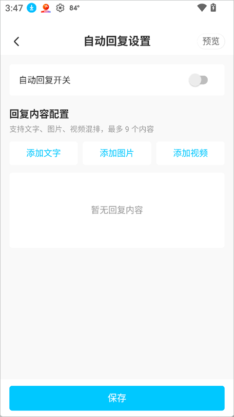 蓝马集app截图