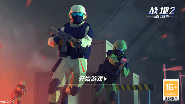 战地2现代战争截图