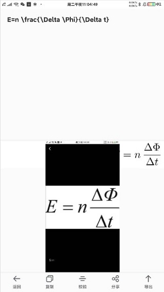 极度公式app截图