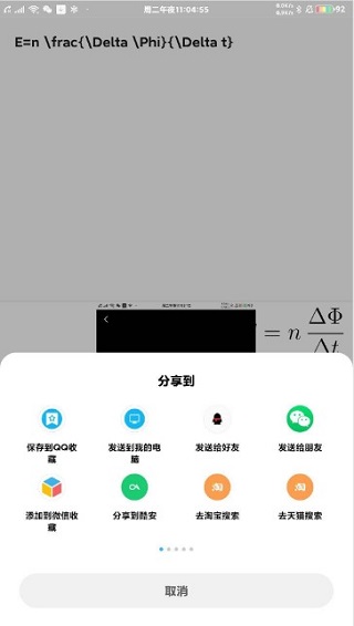 极度公式app截图