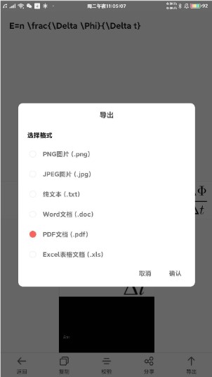 极度公式app截图