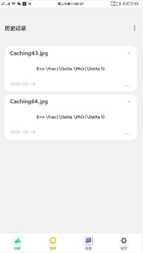 极度公式app截图