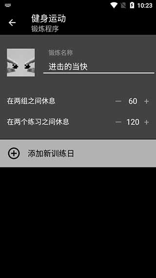 Bodybuilding app截图