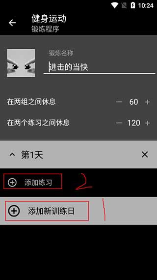 Bodybuilding app截图