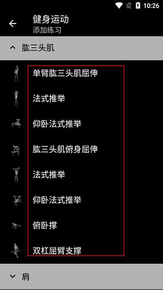 Bodybuilding app截图