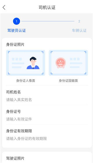车拖车司机版app截图