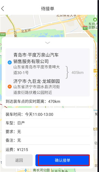 车拖车司机版app截图