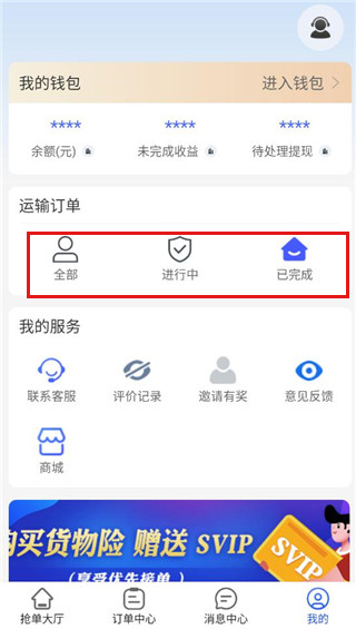 车拖车司机版app截图